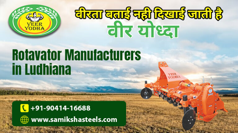 Rotavator Manufacturers in Ludhiana