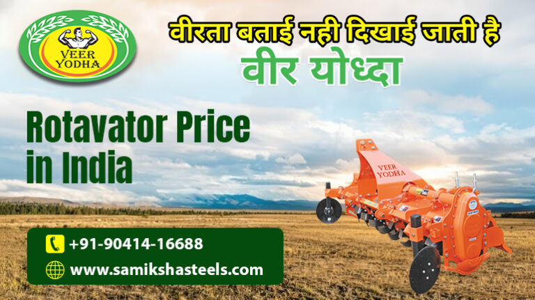 Rotavator Price in India
