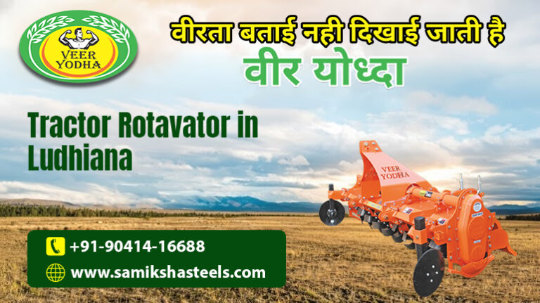 Tractor Rotavator in Ludhiana